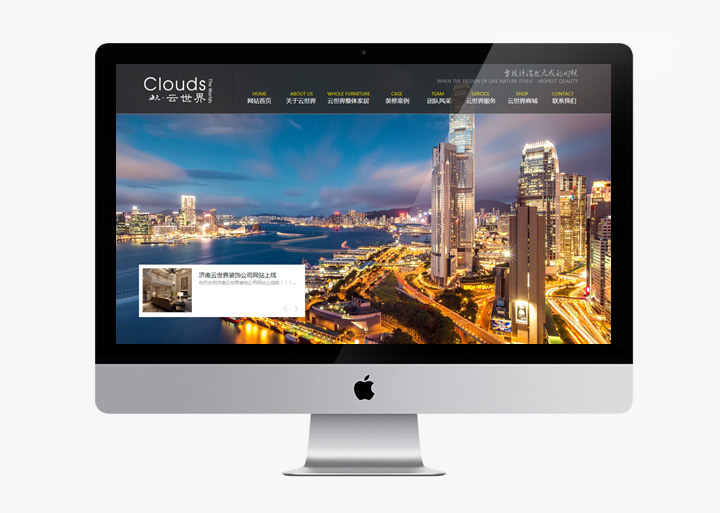 濟南云世界裝飾