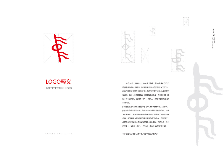 北京中興恒河宣傳畫冊設計