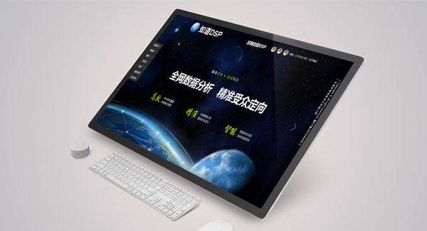 知道DSP廣告網站建設