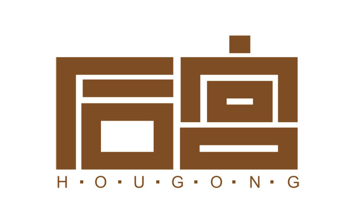 創意中文字體設計欣賞