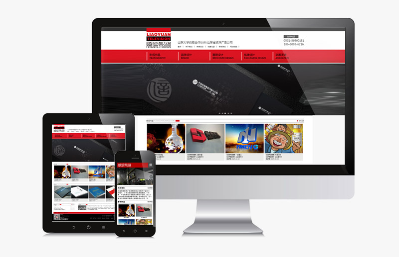 燎原影視手機PC網站建設