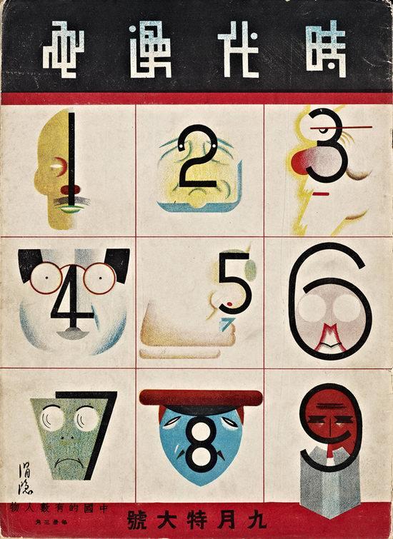 設計干貨，優秀老海報設計賞，很有借鑒意義