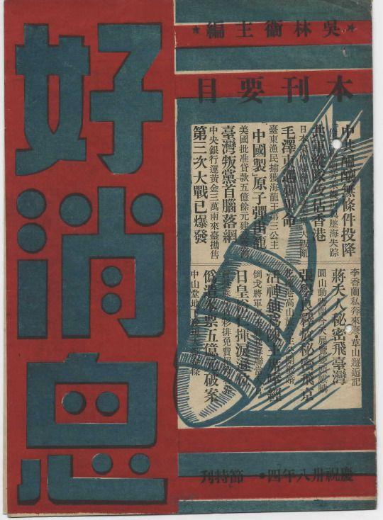 設計干貨，優秀老海報設計賞，很有借鑒意義