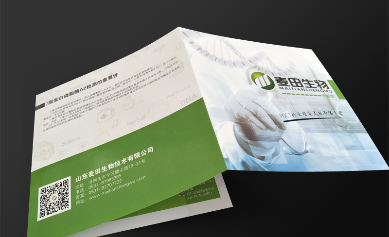 麥田生物方形三折頁設(shè)計