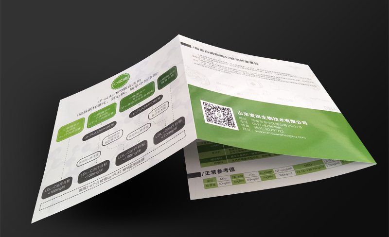 麥田生物方形三折頁設(shè)計