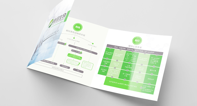 麥田生物方形三折頁設(shè)計(jì)