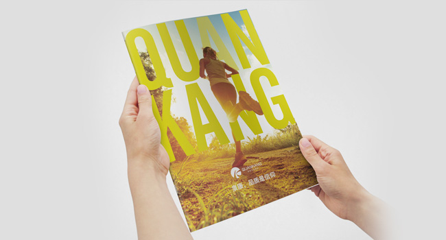 泉康配料創意畫冊設計