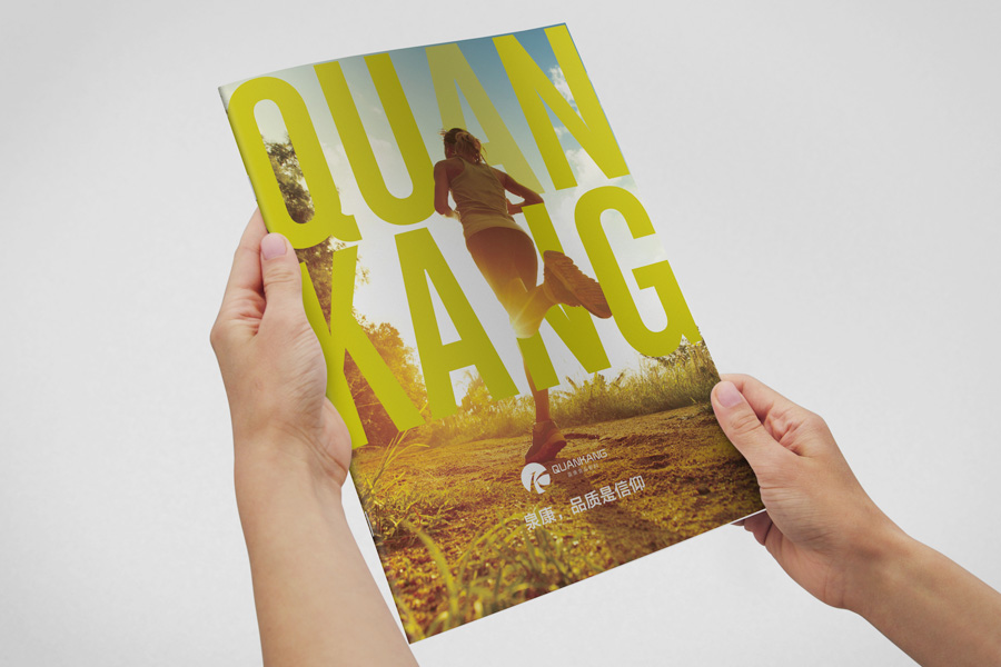 泉康配料創意畫冊設計