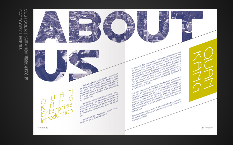 泉康配料創意畫冊設計