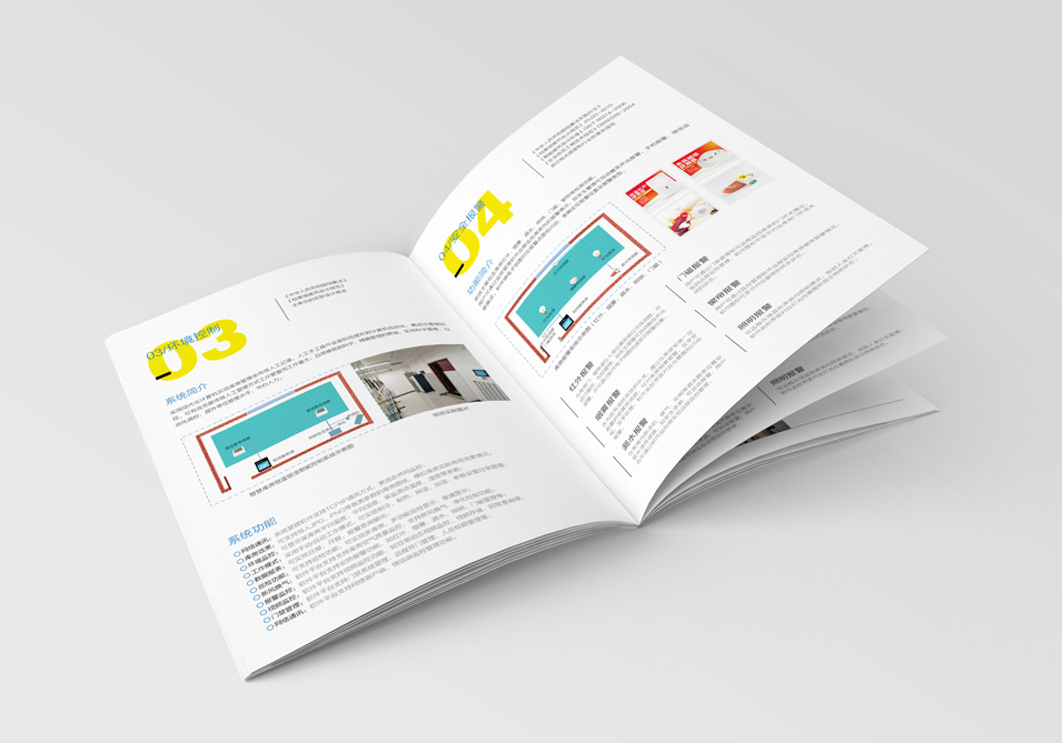 智慧檔案館系統畫冊設計