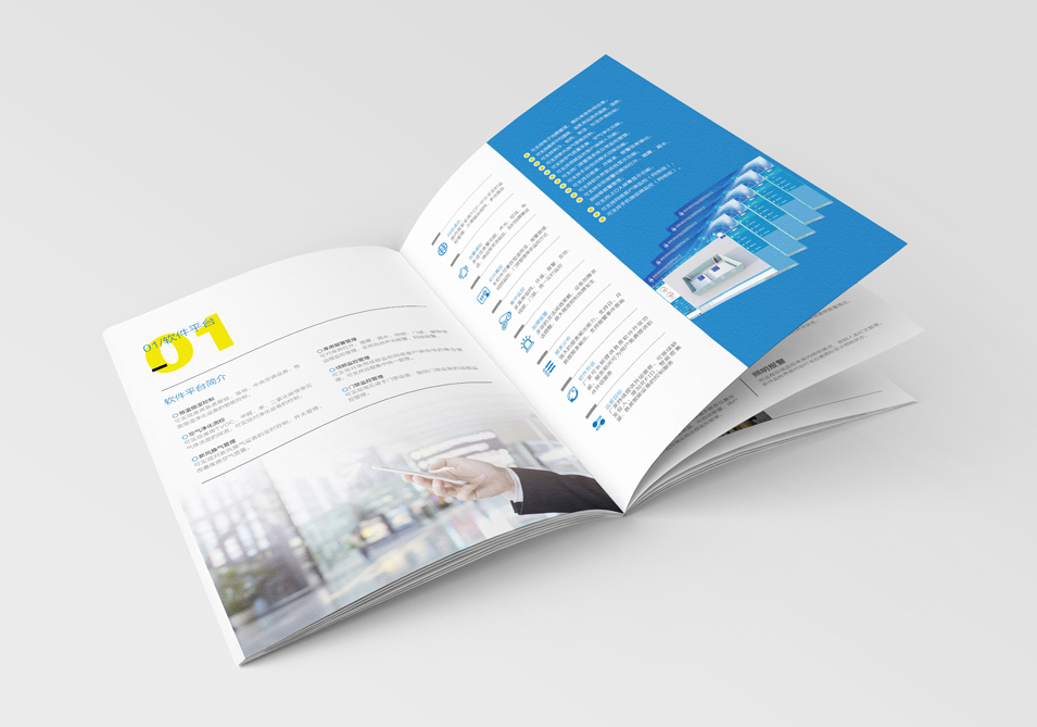 智慧檔案館系統畫冊設計