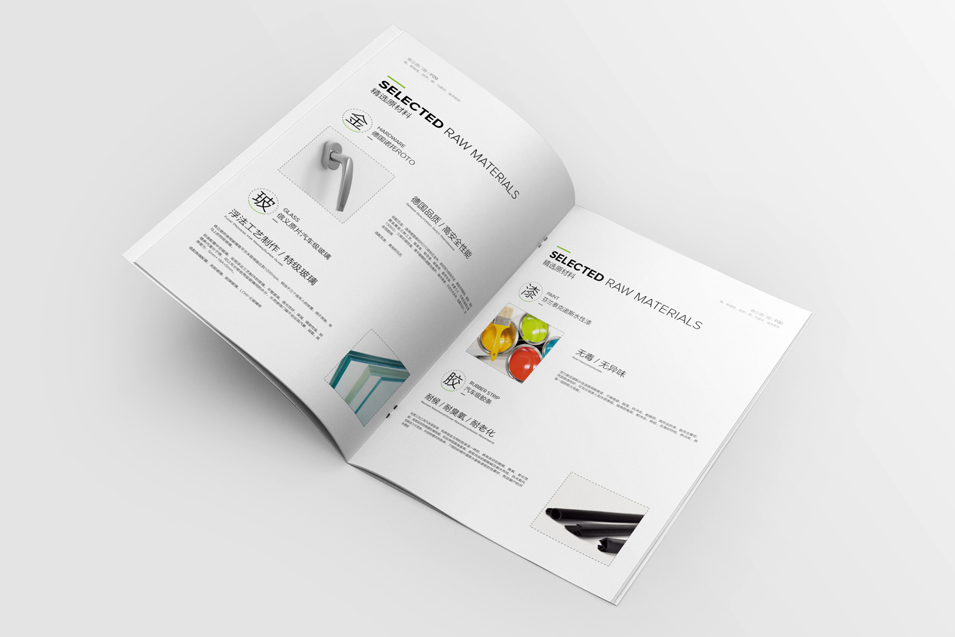 森立德門窗畫冊設計