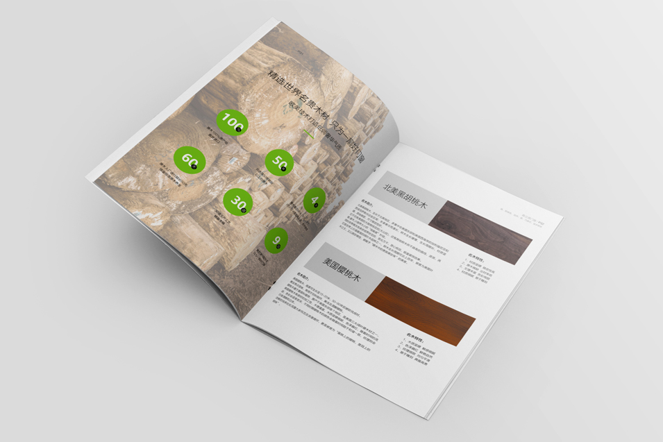 森立德門窗畫冊設計