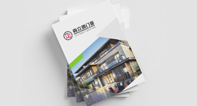 森立德門窗畫冊設計