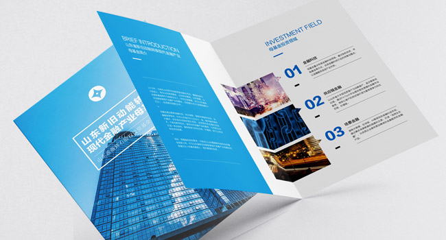 企業宣傳冊設計
