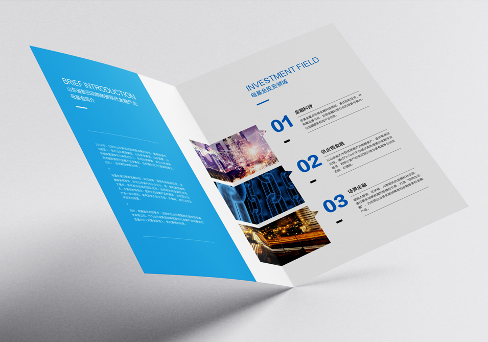 企業宣傳冊設計