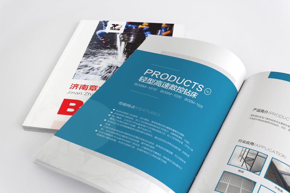 章力機械產品畫冊設計