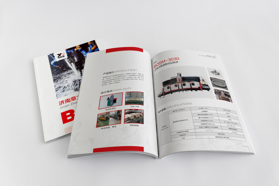 章力機械產品畫冊設計