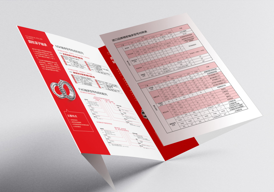 軸承宣傳畫冊設計