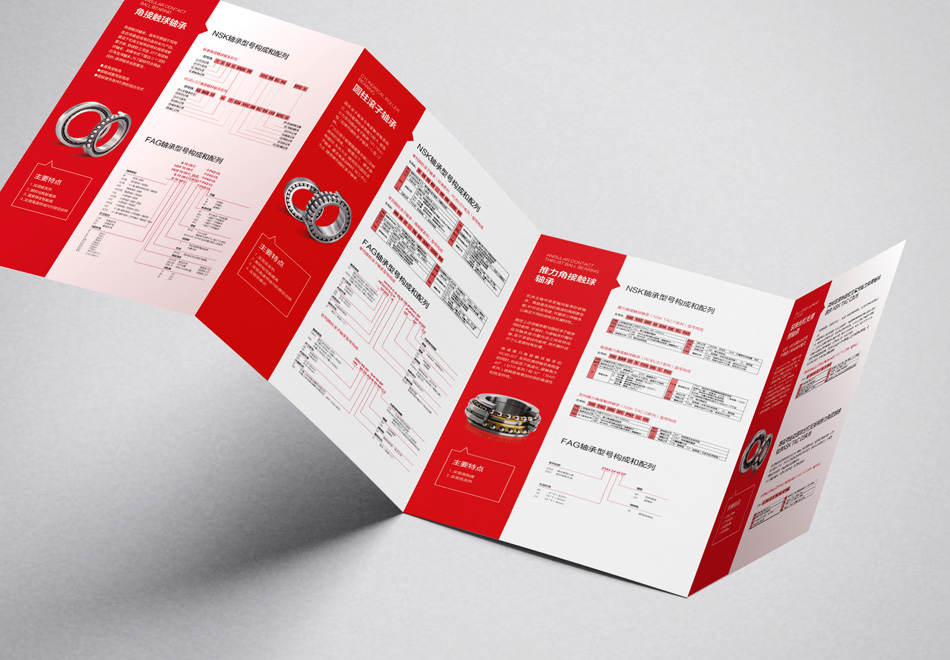 軸承宣傳畫冊設計