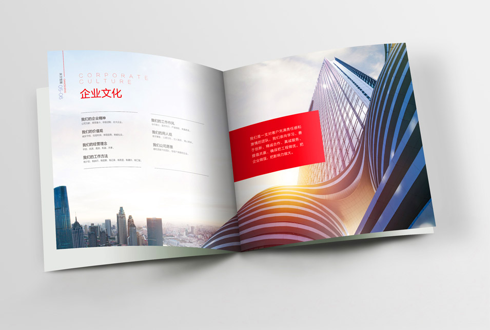 罡晟建筑工程畫冊設計