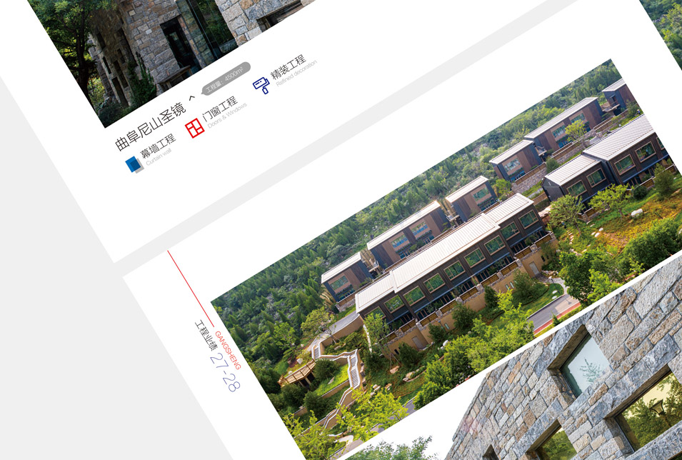 罡晟建筑工程畫冊設計