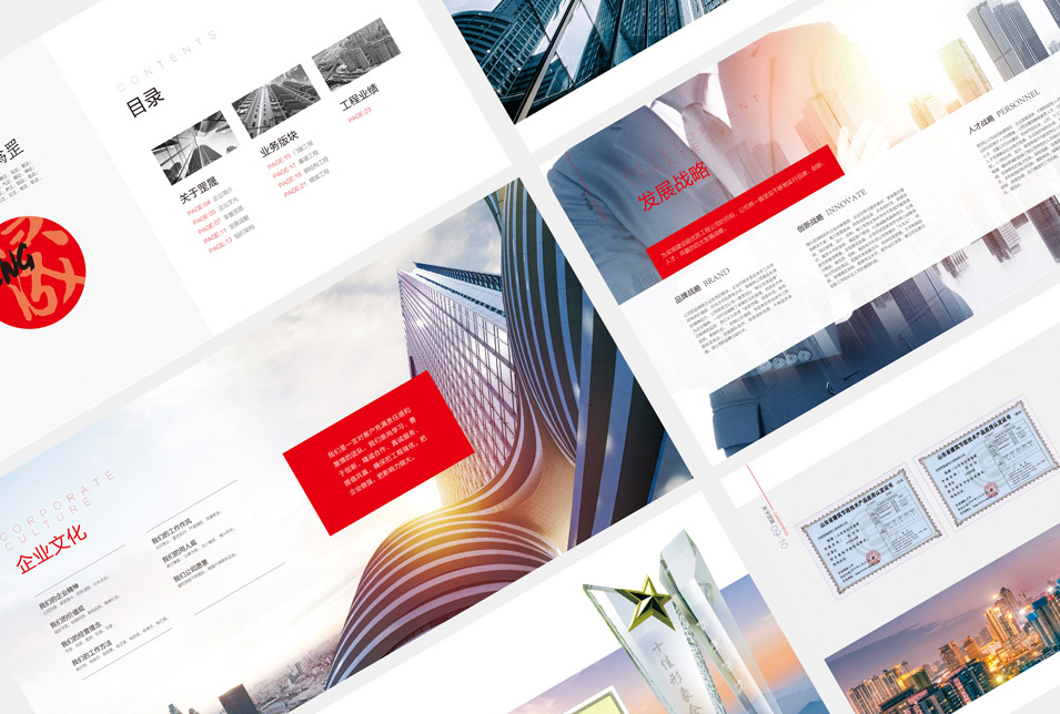 罡晟建筑工程畫冊設計