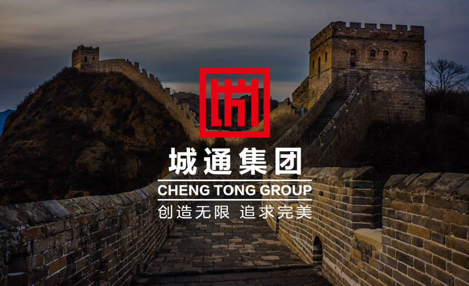 城通集團品牌LOGO設計