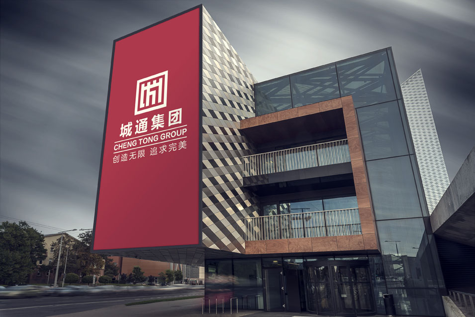 城通集團品牌LOGO設計