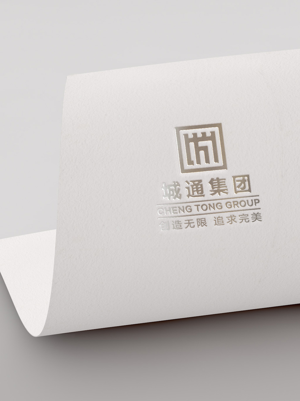 城通集團品牌LOGO設計