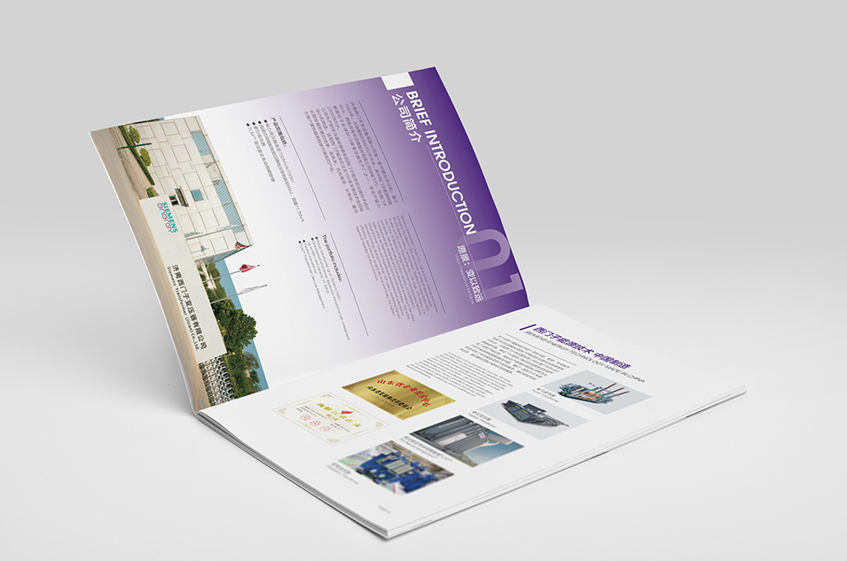 西門子能源畫冊設(shè)計(jì)