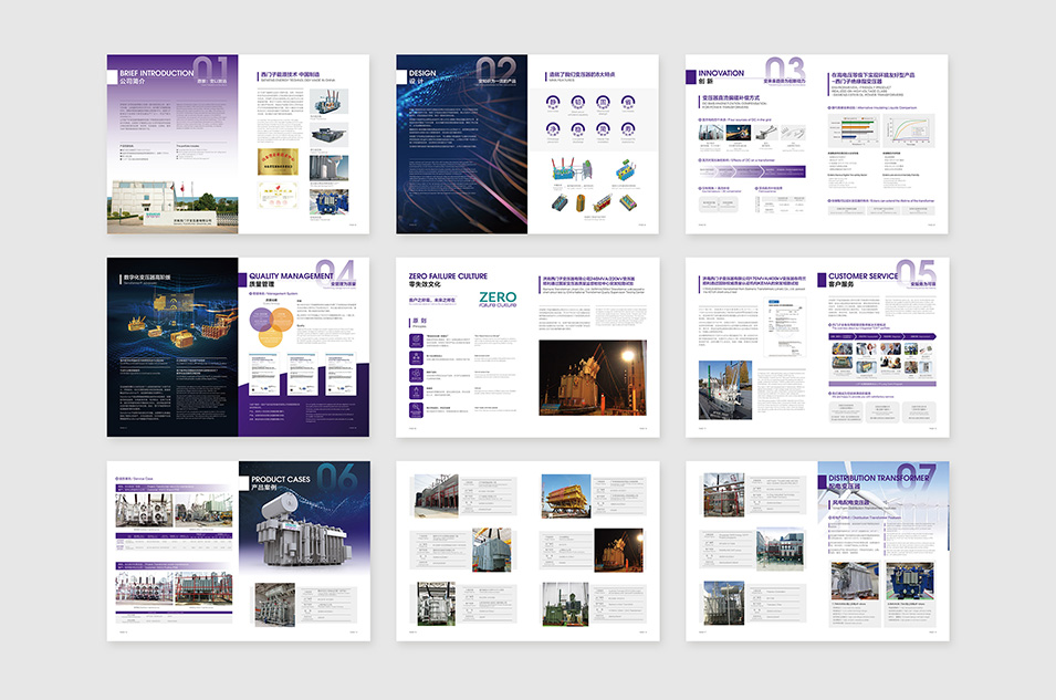 西門子能源畫冊設(shè)計(jì)