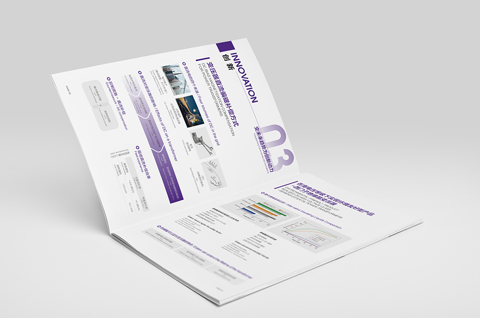 西門子能源畫冊設(shè)計(jì)