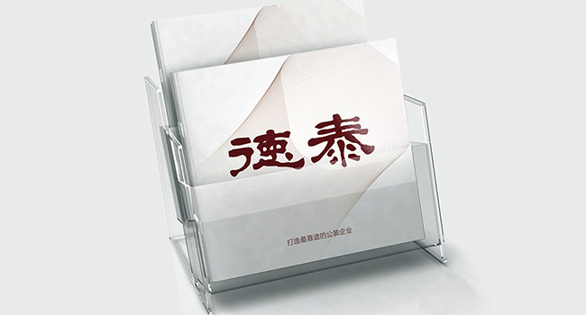 建筑裝飾工程公司企業畫冊設計