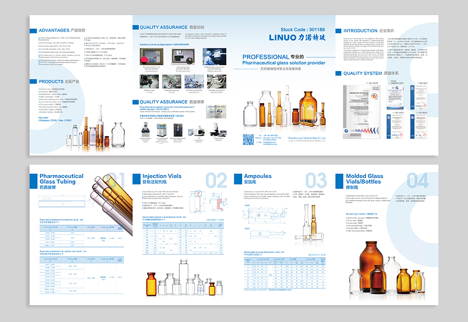 力諾特玻產品四折頁
