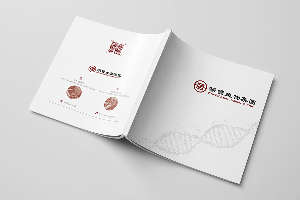 銀豐生物集團企業畫冊設計