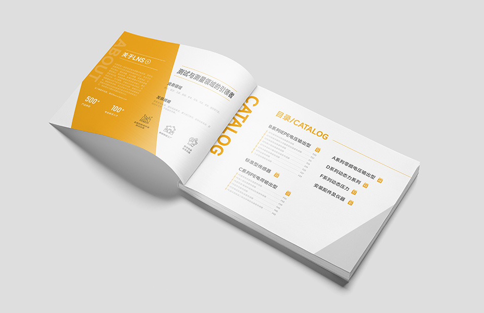 利恩斯產品畫冊設計