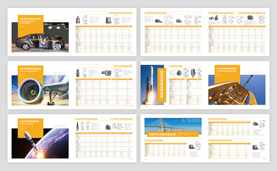 利恩斯產品畫冊設計