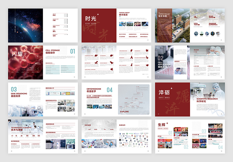 一本優秀的企業畫冊設計需要注意哪些細節