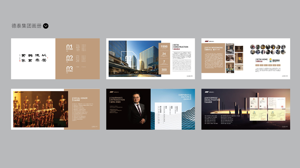 聊聊濟南畫冊設計中的節奏