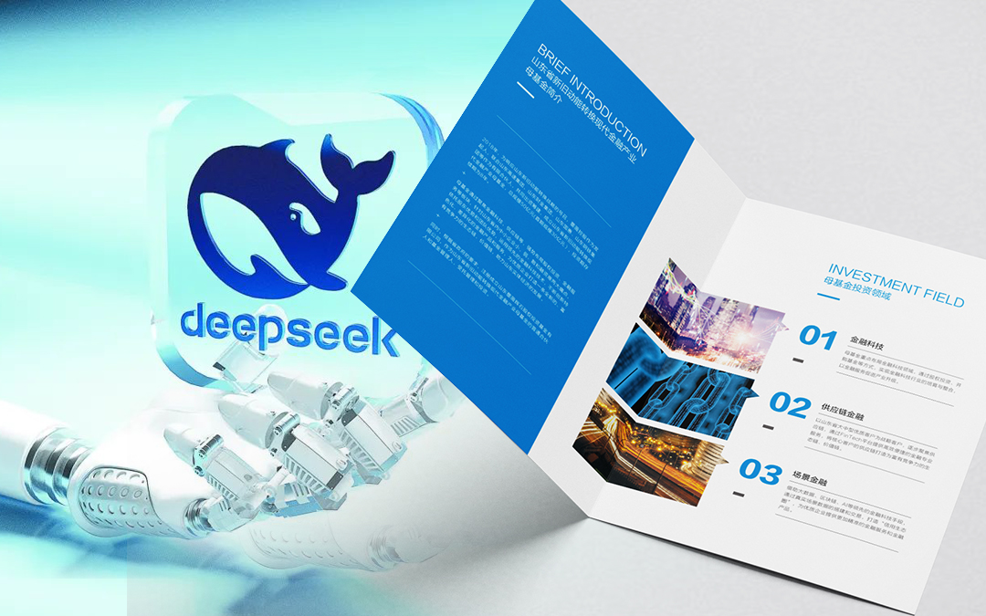 ?DeepSeek與畫冊設計之間的聯系