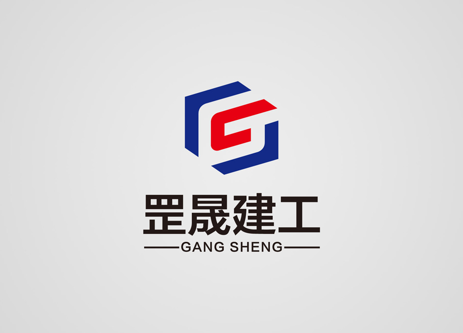 罡晟建工LOGO設計