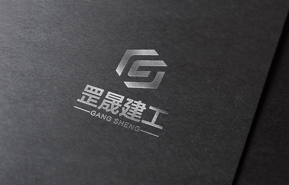 罡晟建工LOGO設計