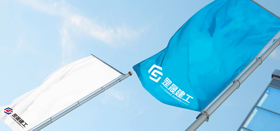 罡晟建工LOGO設計