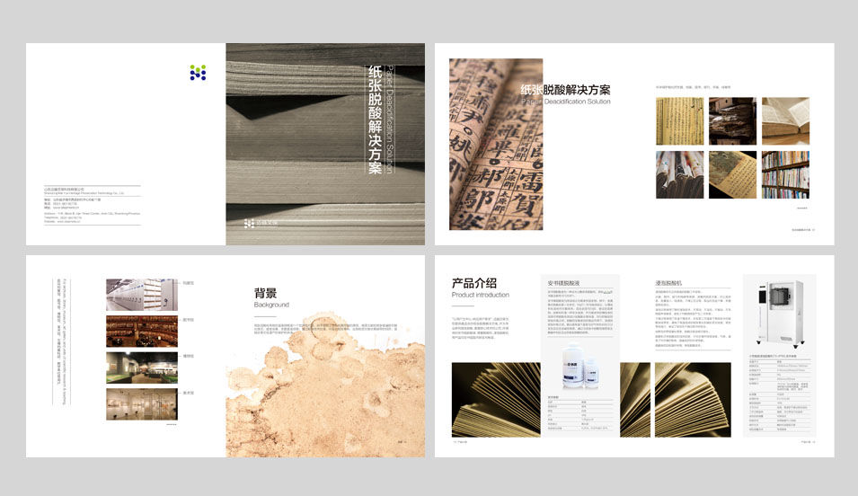 邁越文保品牌全案設計