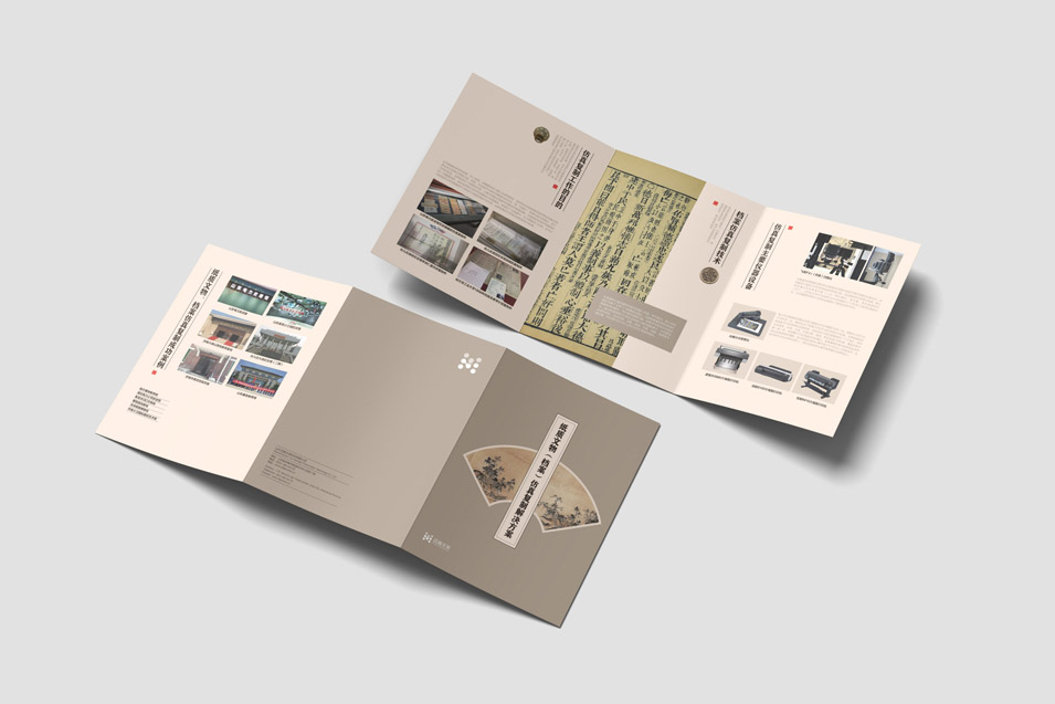 紙質文物檔案仿真三折頁設計
